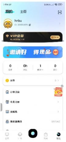高配置云电脑 解锁会员无限使用-颜夕资源网-第19张图片