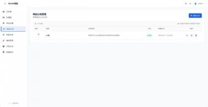 WebNav 简约导航1.7.0版本-颜夕资源网-第23张图片