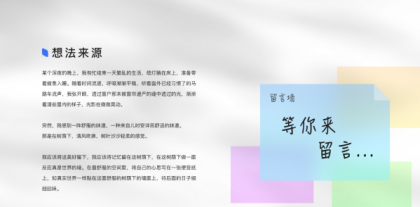 Annie留言墙vue+nodejs 自适应-颜夕资源网-第20张图片