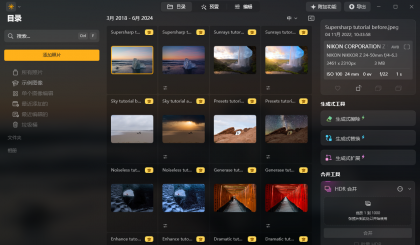 Luminar Neo(图像处理软件) v1.24.4.14984 多语便携版-颜夕资源网-第19张图片