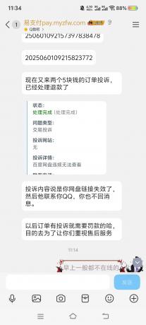论文查重助手是一款论文查重软件-颜夕资源网-第19张图片