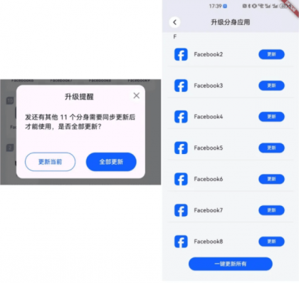安卓免费分身App-空壳 3.0.25 最新版-颜夕资源网-第20张图片