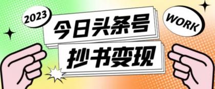 抄书冷门项目，操作简单，单号一天100+，有人一个月变现1w+！（软件+教程+玩法）-颜夕资源网-第20张图片