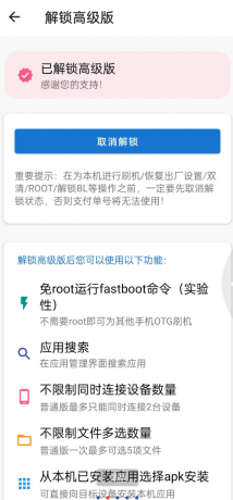 免root刷机刷root刷机顶盒刷路由器-颜夕资源网-第19张图片