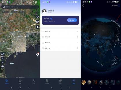 星云地球-AI景点免费看解锁高级版本-颜夕资源网-第19张图片