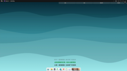 开源定制化桌面 Seelen UI V2.3.8-颜夕资源网-第19张图片