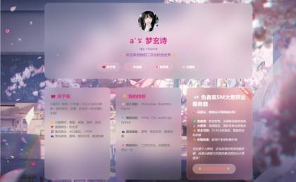 KaiGe粉色二次元个人主页源码-颜夕资源网-第19张图片