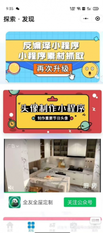 4.0修复版去水印小程序源码-颜夕资源网-第19张图片