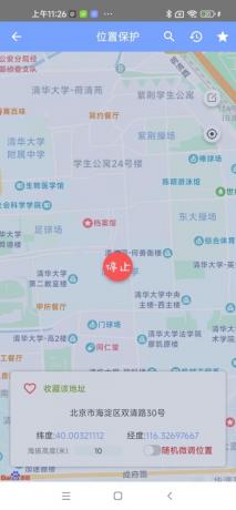 密盒分身2.3.0全功能解锁版----虚拟定位，拍照替换，隐私保护。【已修复】-颜夕资源网-第20张图片