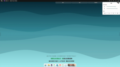 开源定制化桌面 Seelen UI V2.3.8-颜夕资源网-第20张图片