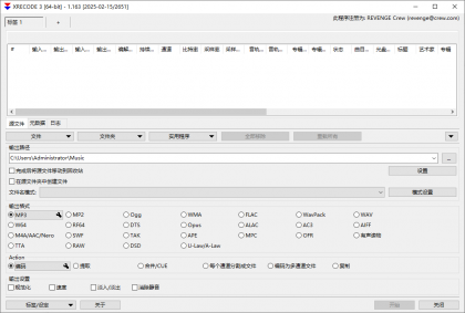 Xrecode3(多功能音频转换工具) v1.166 / 1.167b 多语便携版-颜夕资源网-第19张图片