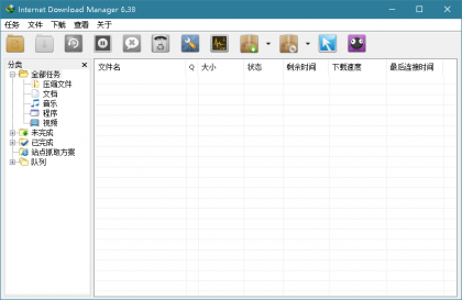 下载利器IDM v6.42.40绿色版-颜夕资源网-第19张图片