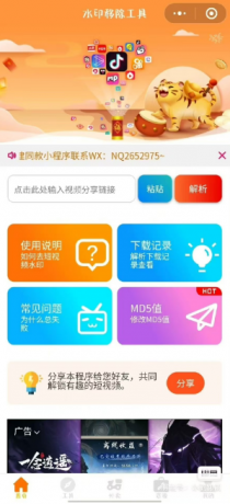 4.0修复版去水印小程序源码-颜夕资源网-第22张图片