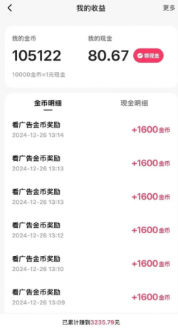 一天稳定收入20-30元，这4个方法，让你快速掌握快手极速版金币赚钱技巧（附详细教程）-颜夕资源网-第20张图片