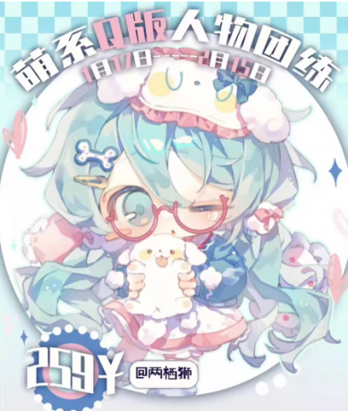 两栖狮2025萌系Q版人物团练第2期 26节视频+绘画笔记+笔刷-颜夕资源网-第19张图片