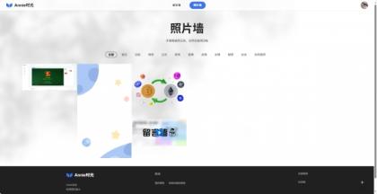 Annie留言墙vue+nodejs 自适应-颜夕资源网-第19张图片