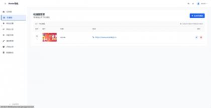 WebNav 简约导航1.7.0版本-颜夕资源网-第19张图片