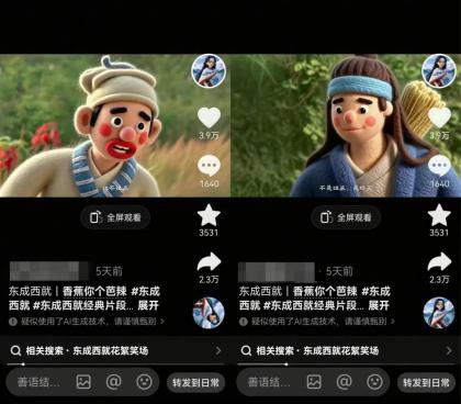 利用AI把经典影视换成羊毛毡风格，爆了300万播放，详细教程+提示词-颜夕资源网-第20张图片