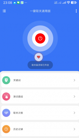 一键取消关注通用版-颜夕资源网-第20张图片