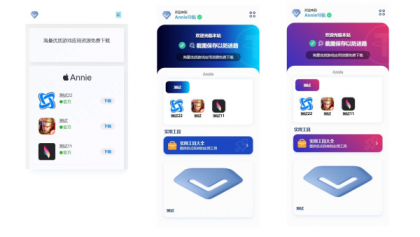 Annie导航 模版上新 3.0版本-颜夕资源网-第21张图片