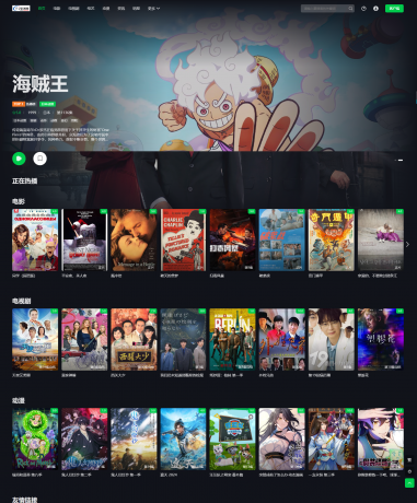 首涂第45套模板苹果cmsv10仿爱奇艺模板-颜夕资源网-第20张图片