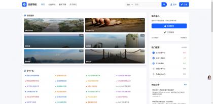 优茗导航系统源码模版，主打一个学习为主-颜夕资源网-第20张图片