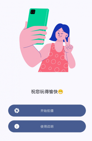 双头摄像机 前置与后置摄像头同时录制视频-颜夕资源网-第19张图片