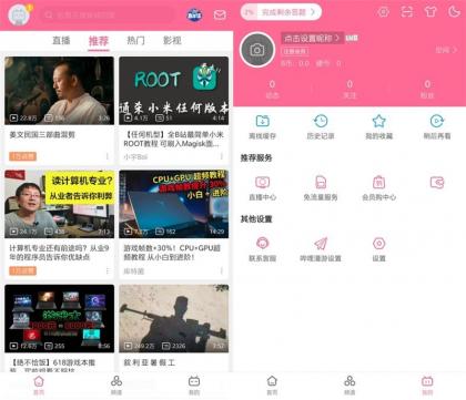 哔哩哔哩 v8.52.0 内置哔哩漫游模块版-颜夕资源网-第20张图片