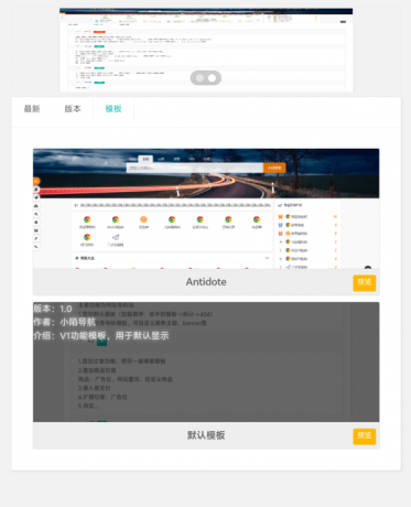 PHP网址导航源码-颜夕资源网-第19张图片