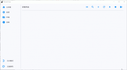 StreamCap V1.0.1直播录制工具：多平台自动录制 多端支持-颜夕资源网-第19张图片