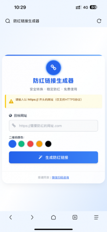 COS域名防红防封强开源码-颜夕资源网-第19张图片