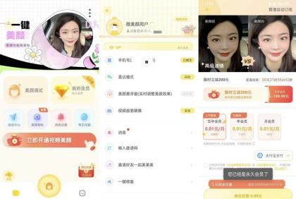 微X视频美颜微心实时美颜短视频编辑解锁版-颜夕资源网-第19张图片