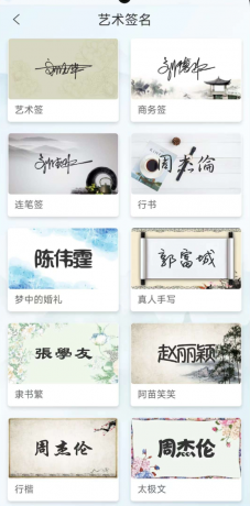 艺术签名生成器是一款专为满足人们对个性签名需求而设计的实用工具-颜夕资源网-第19张图片