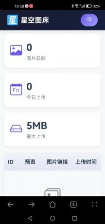 星空图床系统V2.1.0-颜夕资源网-第20张图片