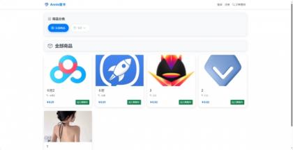 Annie简约发卡系统 1.0开源版-颜夕资源网-第20张图片