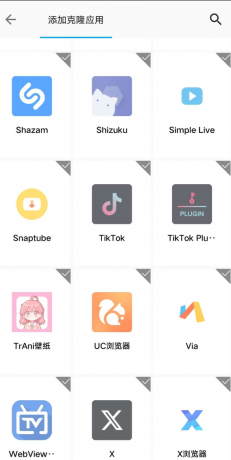 无限应用分身app是一款免费的安卓应用，非常棒的分身APP，操作简单直接添加克隆安装即可-颜夕资源网-第19张图片
