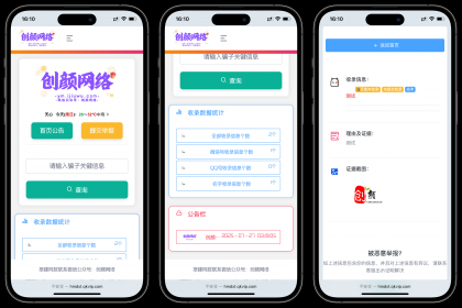 黑名单举报查询系统源码-颜夕资源网-第19张图片