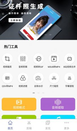 视频格式转换工厂v3.2.5 集音视频/图片处理于一身的全能工具-颜夕资源网-第19张图片
