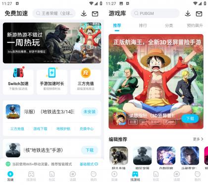 biubiu加速器 v4.60.0 免广告加速时长-颜夕资源网-第19张图片