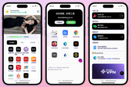 导航下载页自适应系统源码带后台-颜夕资源网-第20张图片