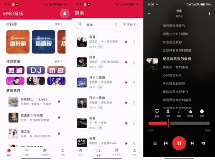 EMO音乐V1.0.1 免费听歌神器-颜夕资源网-第19张图片