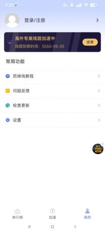 手游加速器，解锁永久加速通道-颜夕资源网-第19张图片