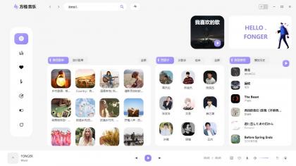 方格音乐PC版(无损音乐播放器) v1.7.3去广告版-颜夕资源网-第19张图片