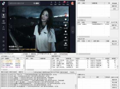 抖音自动抢福袋协议-颜夕资源网-第19张图片