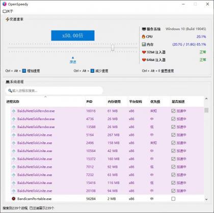百度网盘提速神器，秒解除限速，速度提升100倍！-颜夕资源网-第20张图片