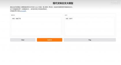 现代文转古文软件V1.0-颜夕资源网-第19张图片