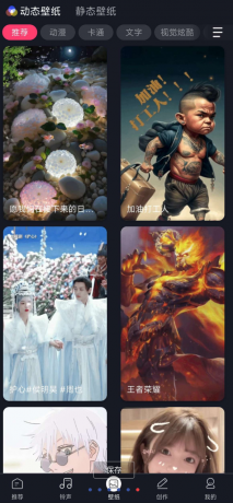 来电炫彩多多 全网百万来电视频铃声，热门好看视频，DIY专属来电秀-颜夕资源网-第19张图片
