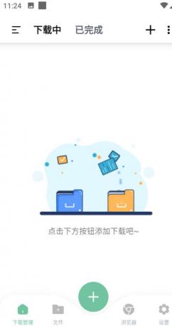 悟空下载Ver.v1.3.10磁力下载-颜夕资源网-第19张图片