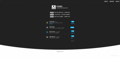 简约式导航下载页源码-颜夕资源网-第19张图片