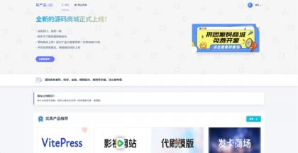 拼团源码商场免费全开源-颜夕资源网-第19张图片